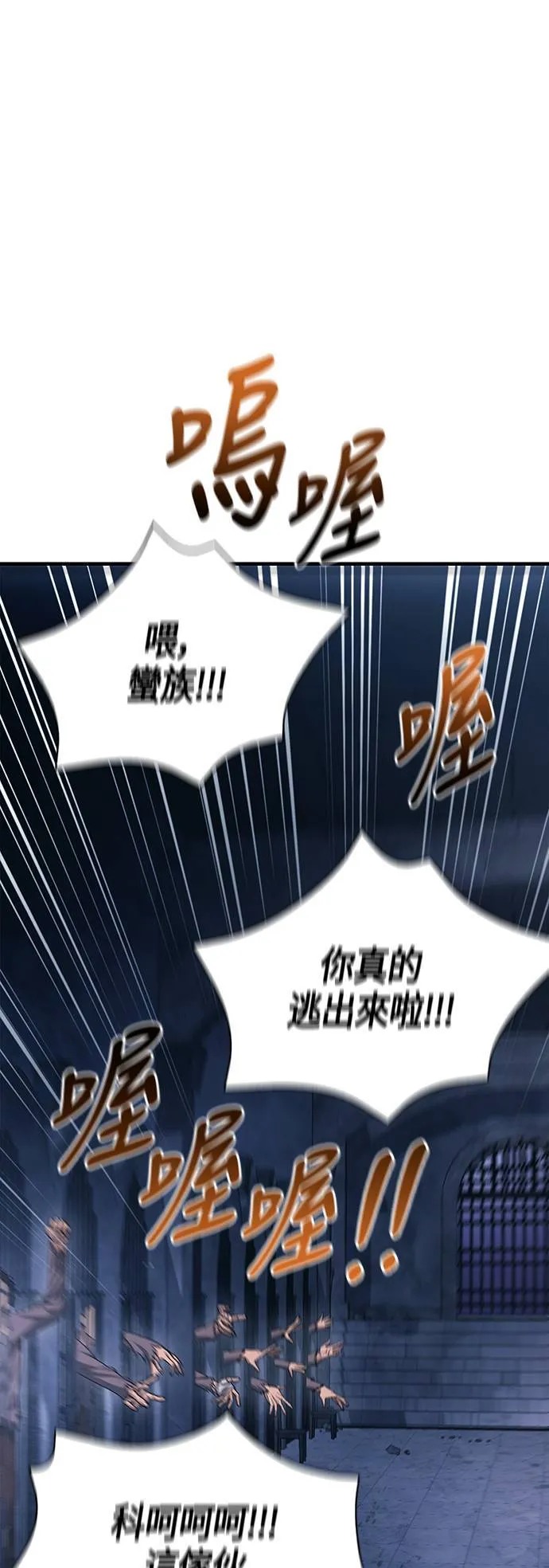 第32话 自由的蛮族 第48页