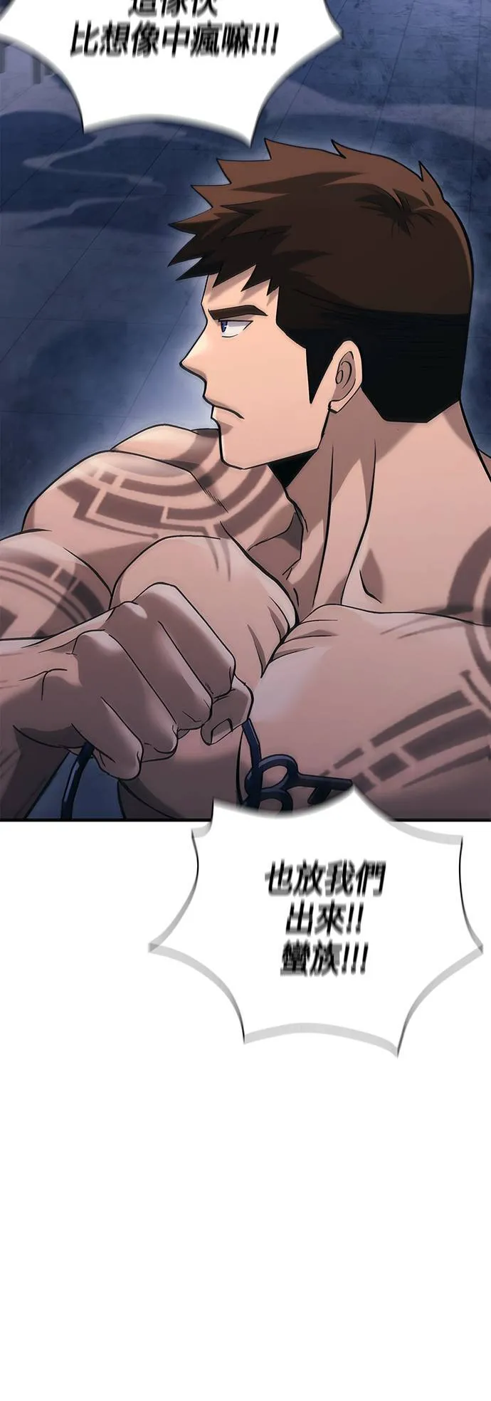 第32话 自由的蛮族 第49页