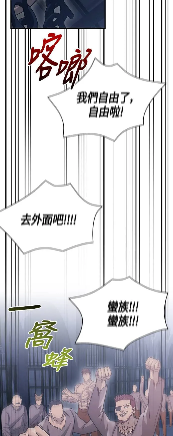 第32话 自由的蛮族 第52页
