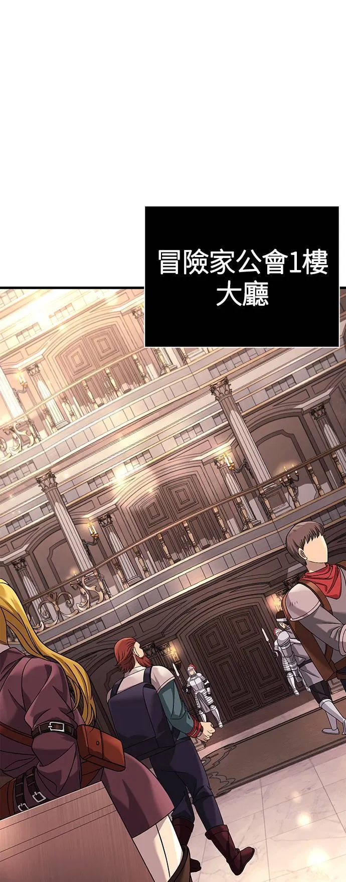 第32话 自由的蛮族 第55页
