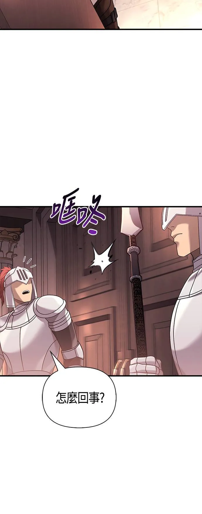 第32话 自由的蛮族 第56页