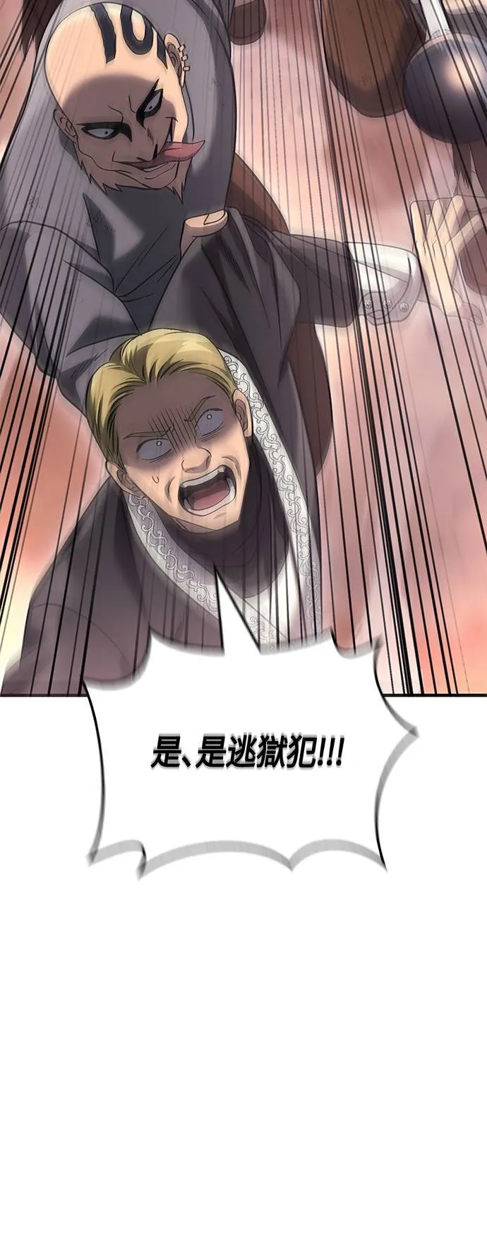 第32话 自由的蛮族 第59页