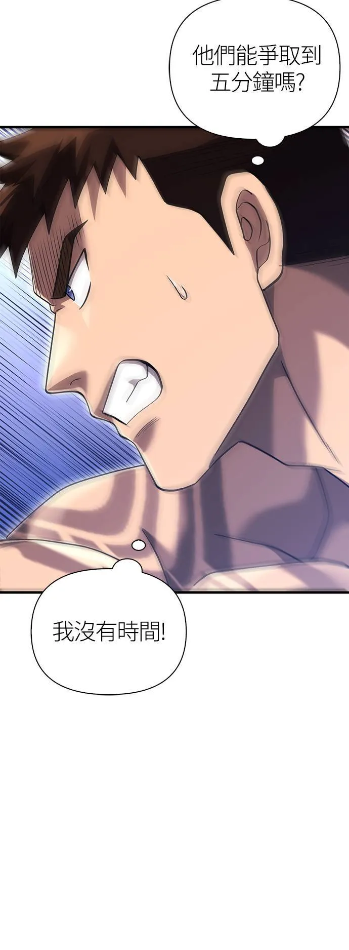 第32话 自由的蛮族 第64页