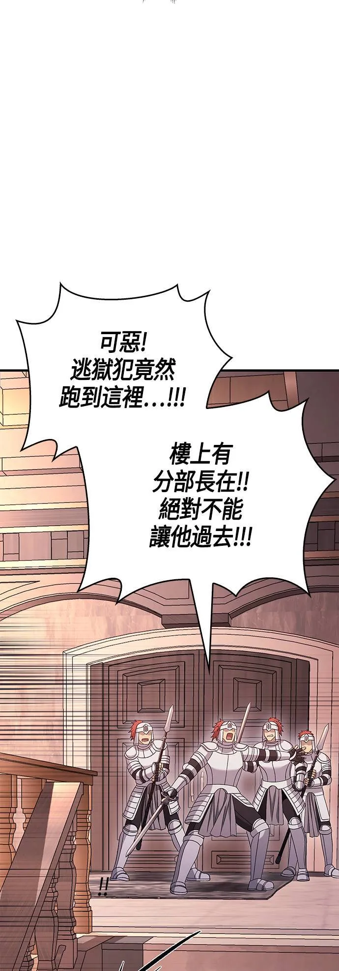 第32话 自由的蛮族 第66页
