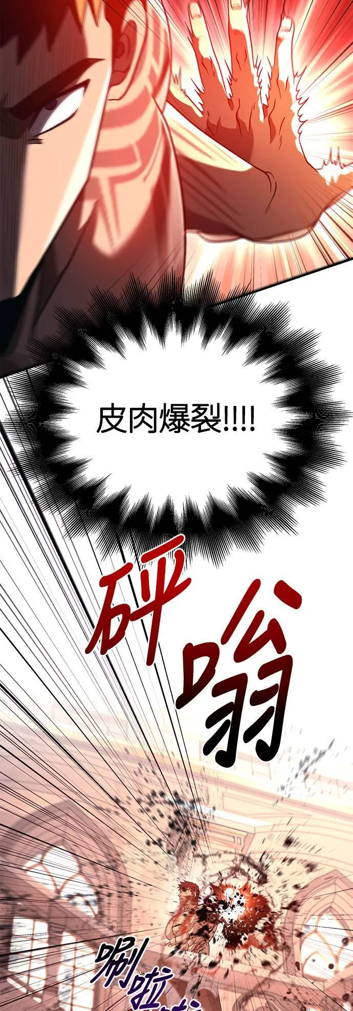 第32话 自由的蛮族 第68页