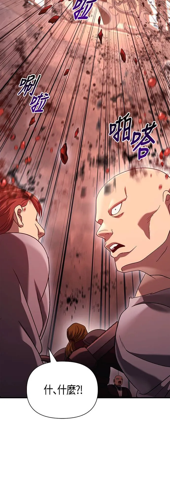 第32话 自由的蛮族 第69页