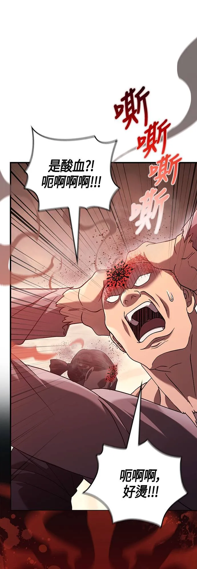 第32话 自由的蛮族 第70页