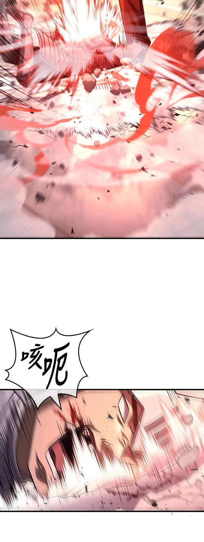 第32话 自由的蛮族 第76页
