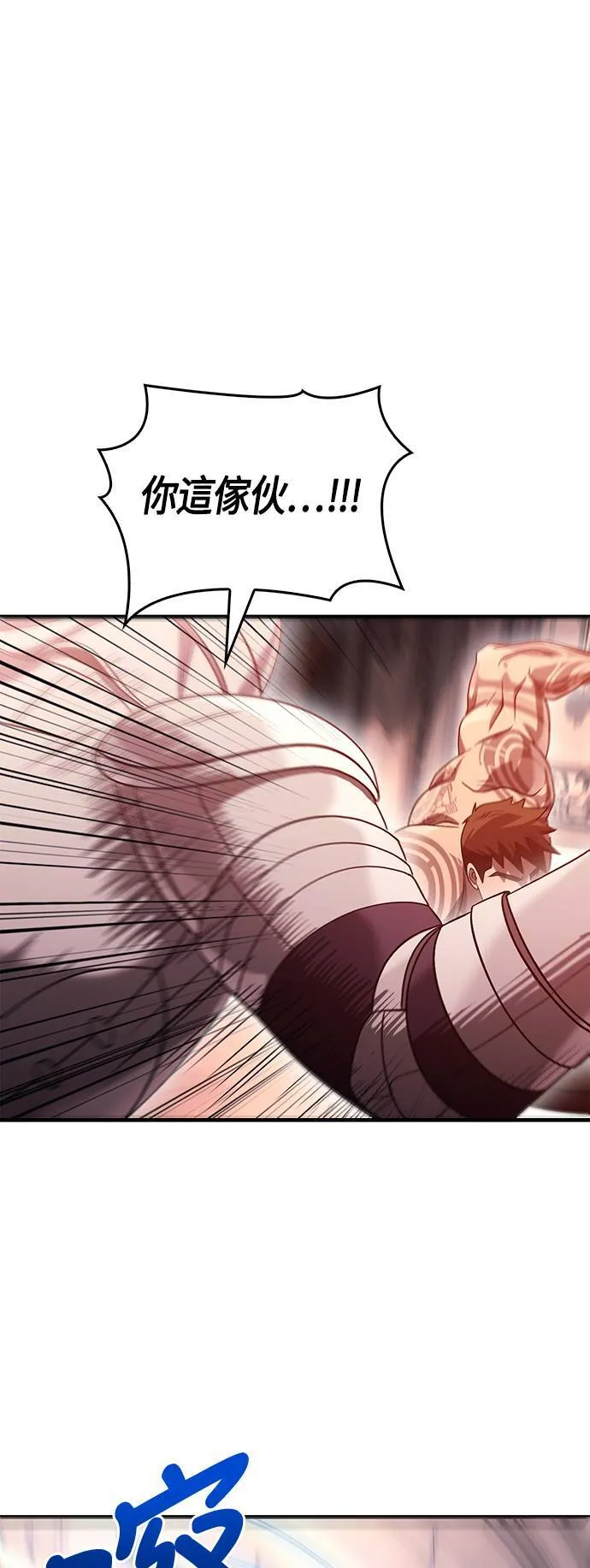 第32话 自由的蛮族 第77页
