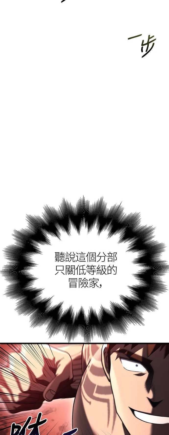 第32话 自由的蛮族 第85页