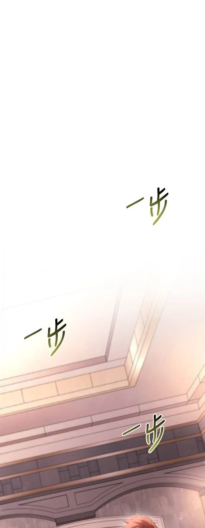 第32话 自由的蛮族 第90页