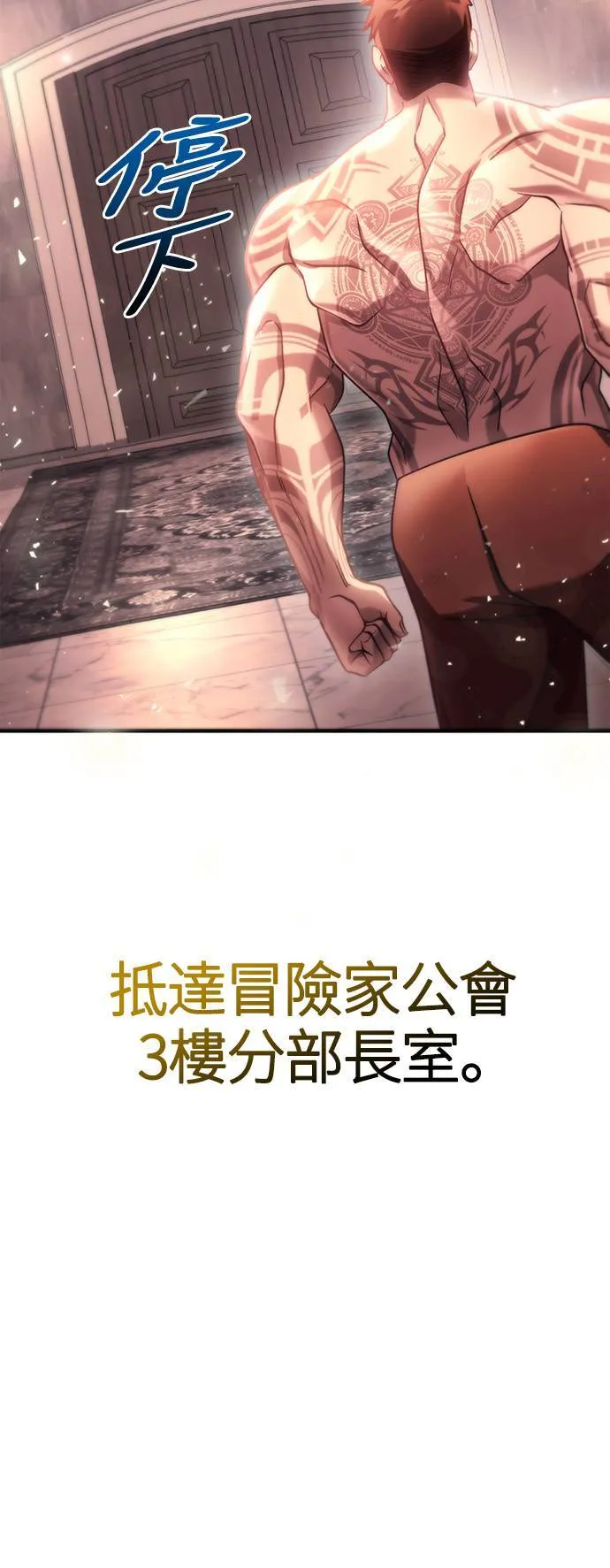 第32话 自由的蛮族 第91页