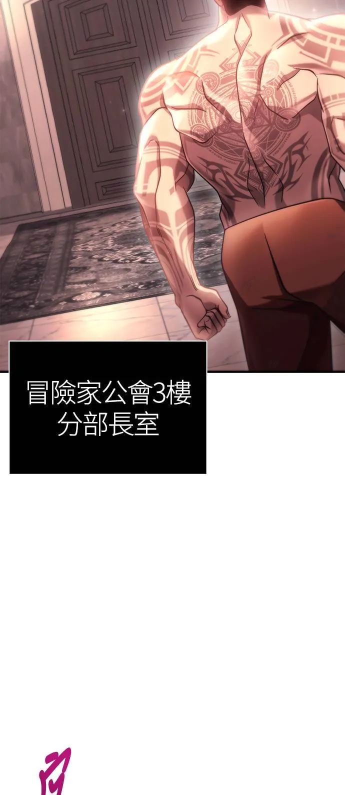 第33话 冤屈 第2页