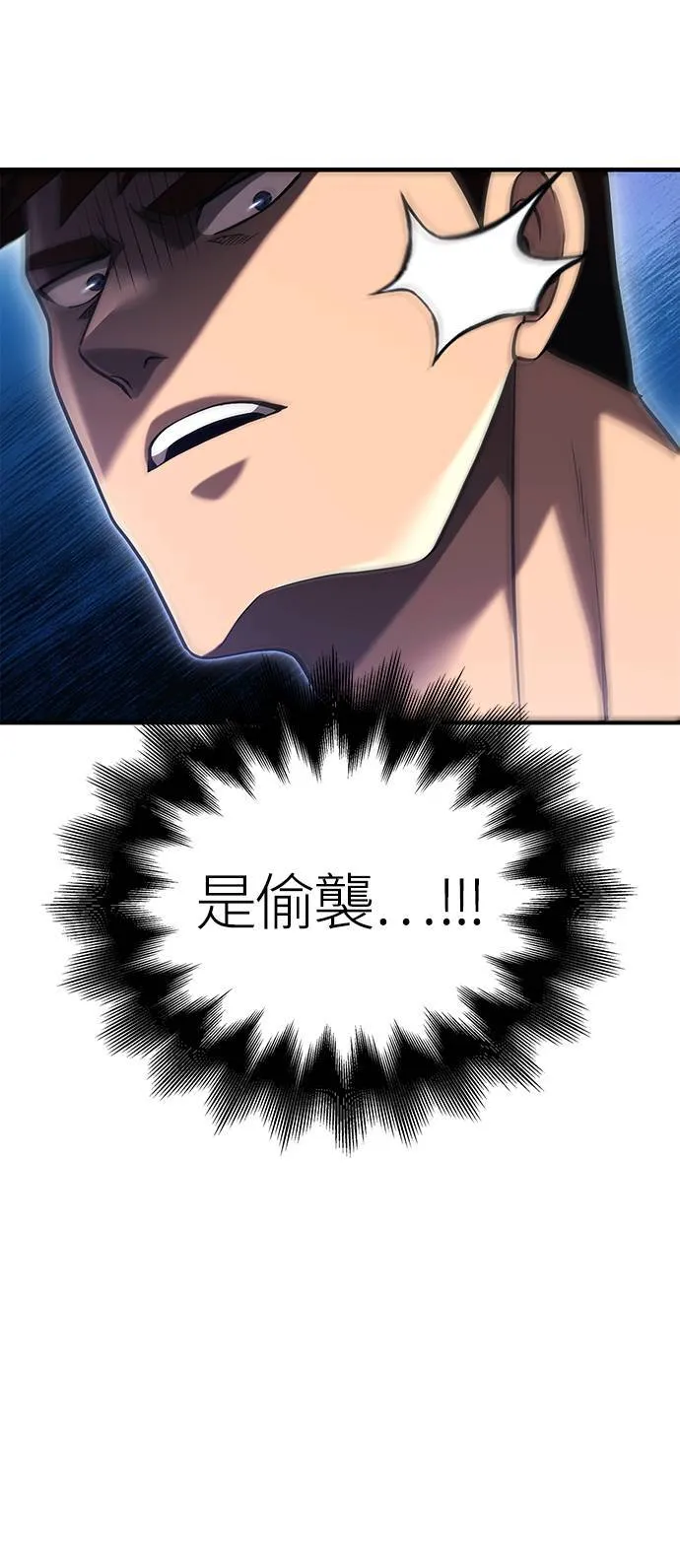 第33话 冤屈 第4页