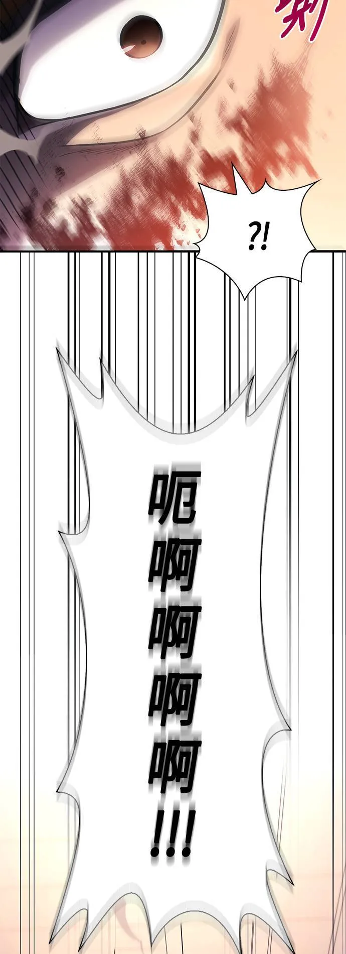 第33话 冤屈 第7页