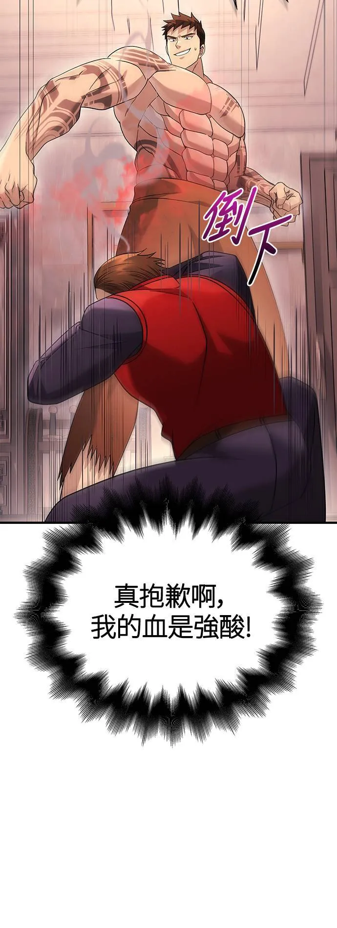 第33话 冤屈 第8页