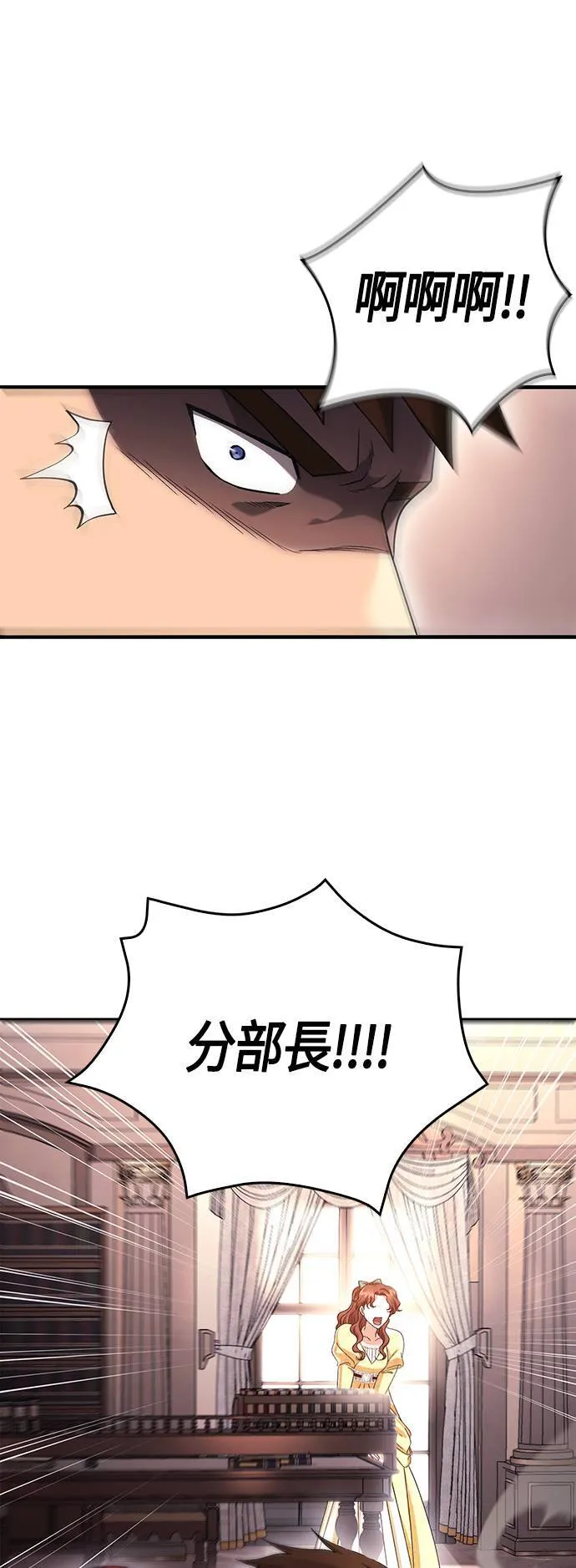 第33话 冤屈 第9页