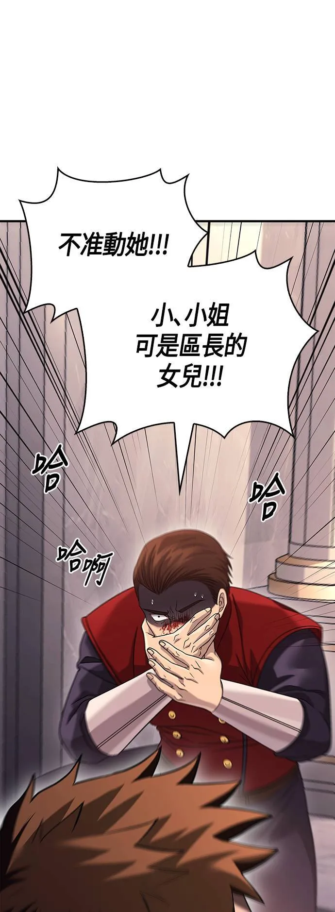 第33话 冤屈 第11页