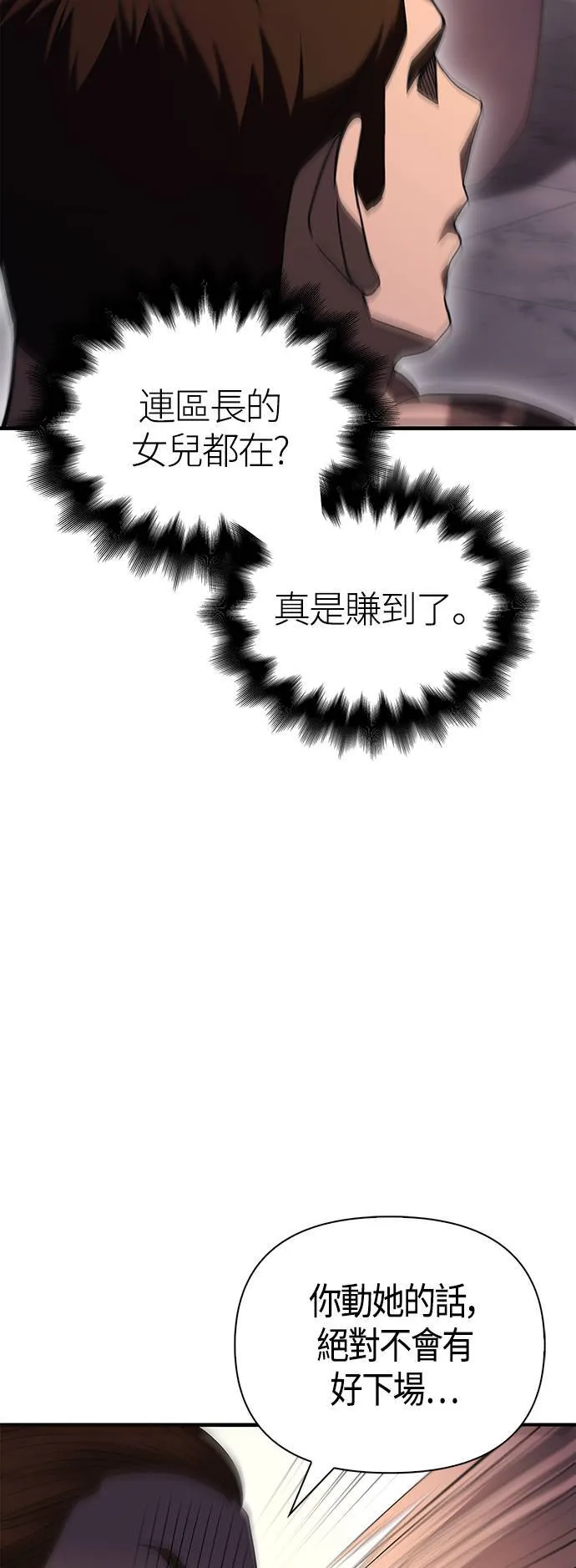 第33话 冤屈 第12页