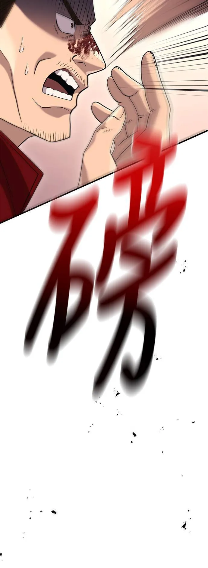 第33话 冤屈 第13页