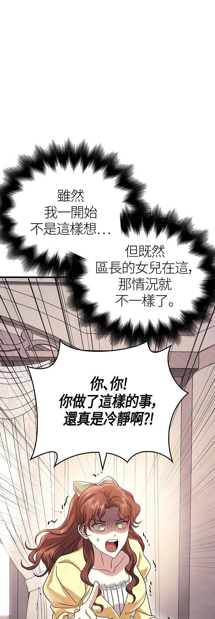 第33话 冤屈 第15页
