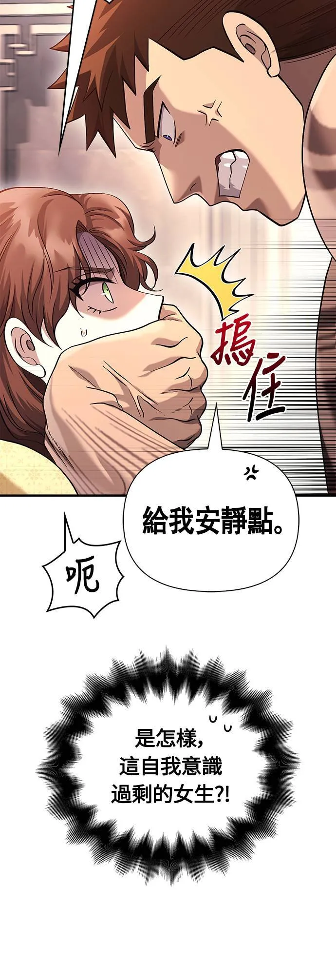 第33话 冤屈 第17页