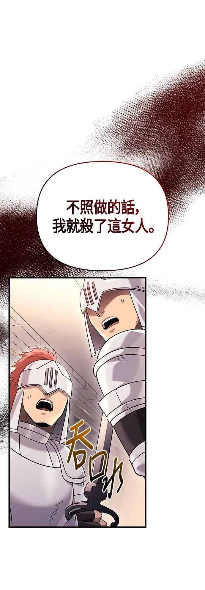 第33话 冤屈 第19页