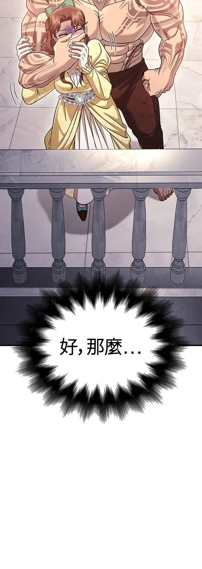 第33话 冤屈 第21页