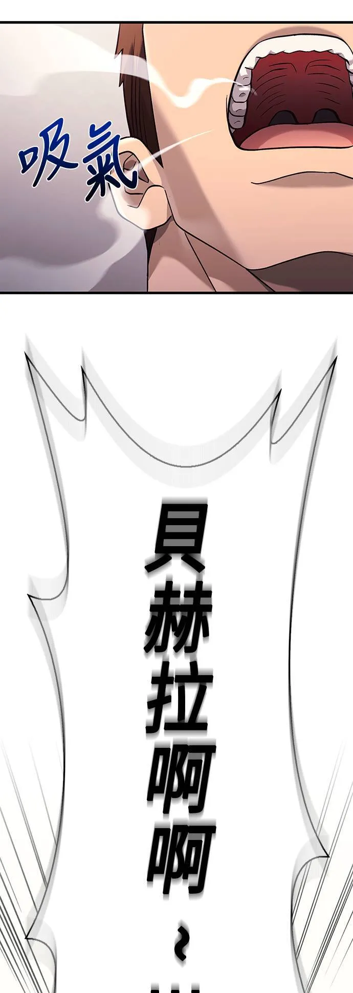 第33话 冤屈 第22页