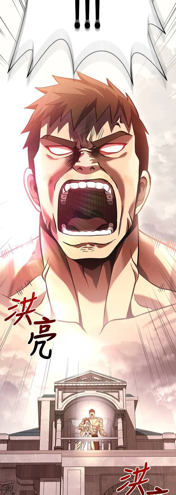 第33话 冤屈 第23页