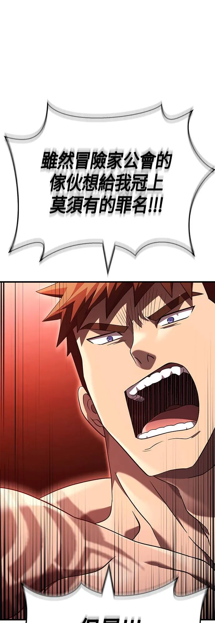 第33话 冤屈 第27页