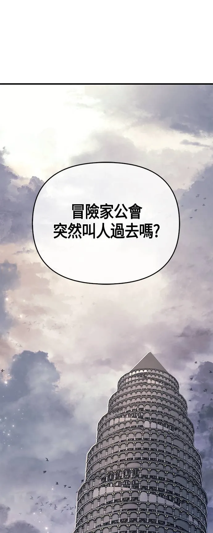 第33话 冤屈 第30页