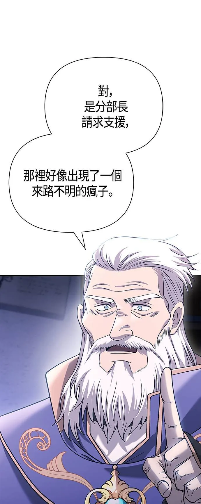 第33话 冤屈 第32页