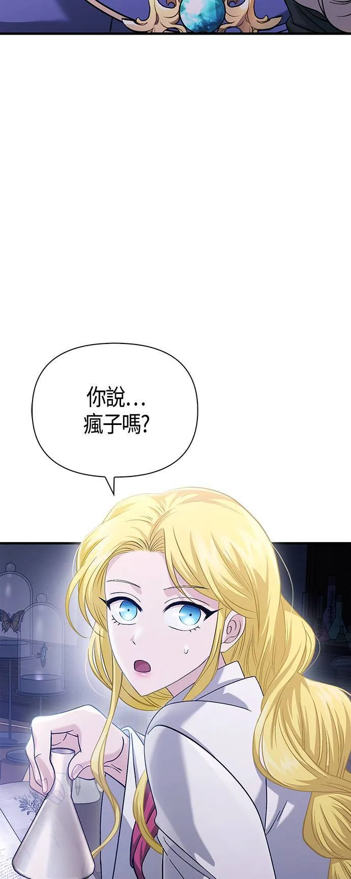 第33话 冤屈 第33页