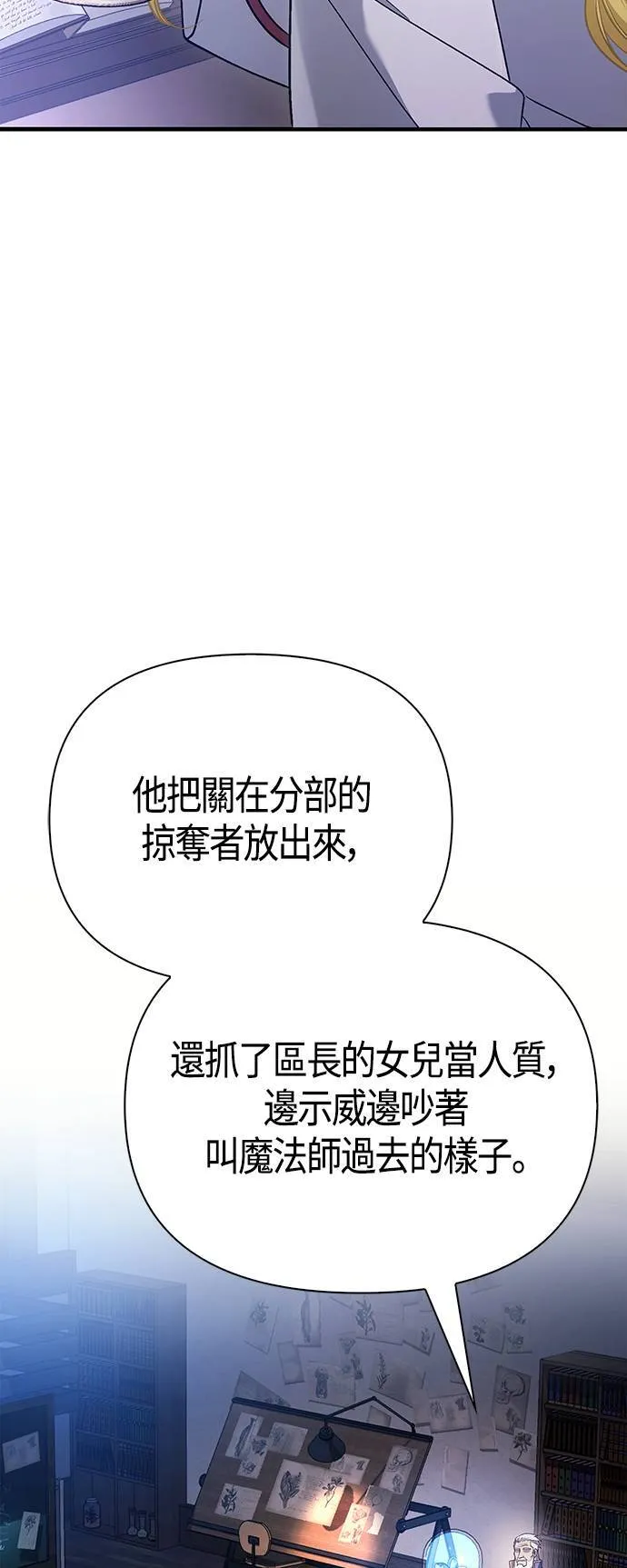 第33话 冤屈 第34页