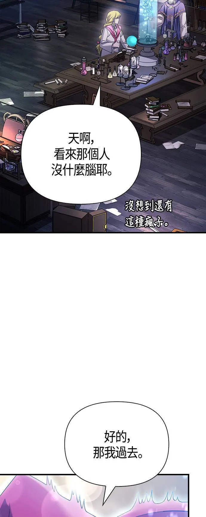 第33话 冤屈 第35页
