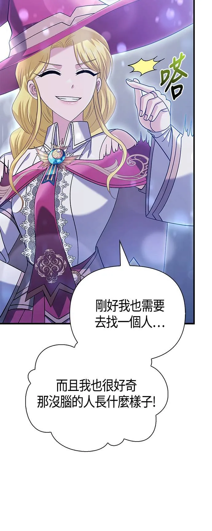 第33话 冤屈 第36页