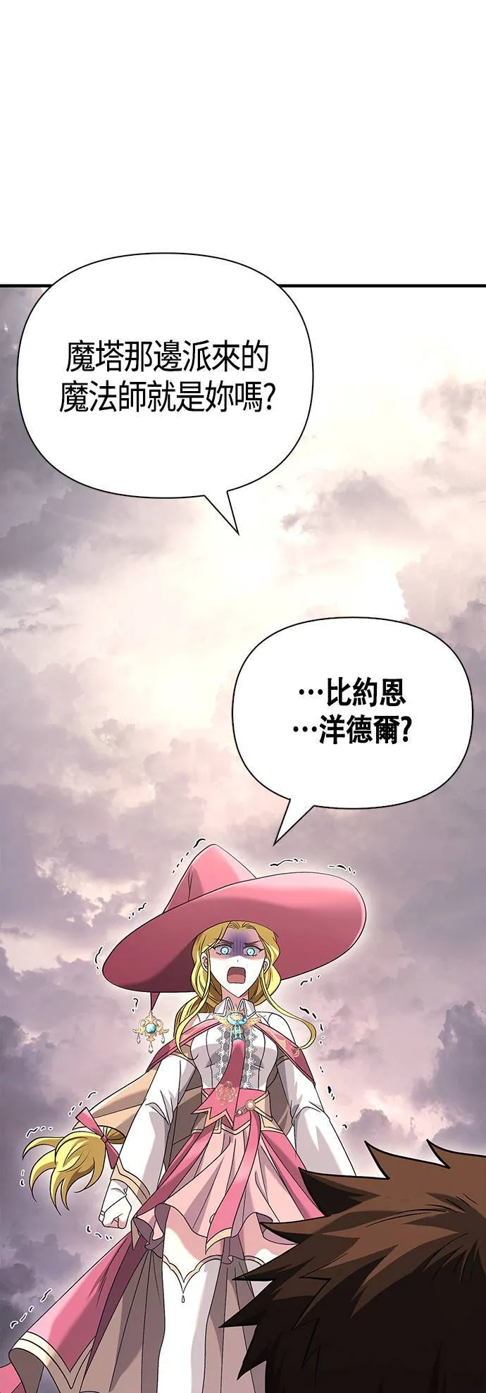 第33话 冤屈 第38页