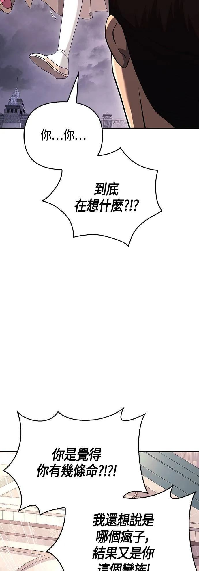 第33话 冤屈 第39页