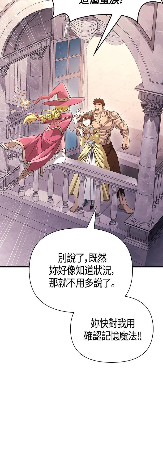 第33话 冤屈 第40页