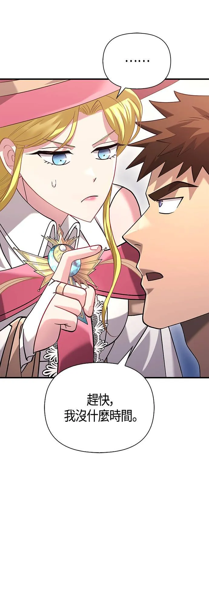 第33话 冤屈 第41页