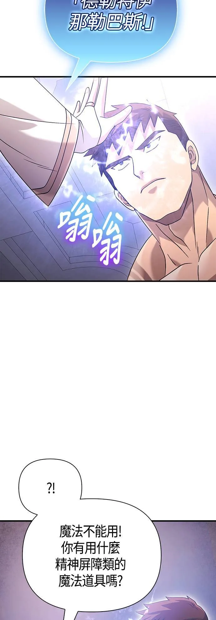 第33话 冤屈 第44页
