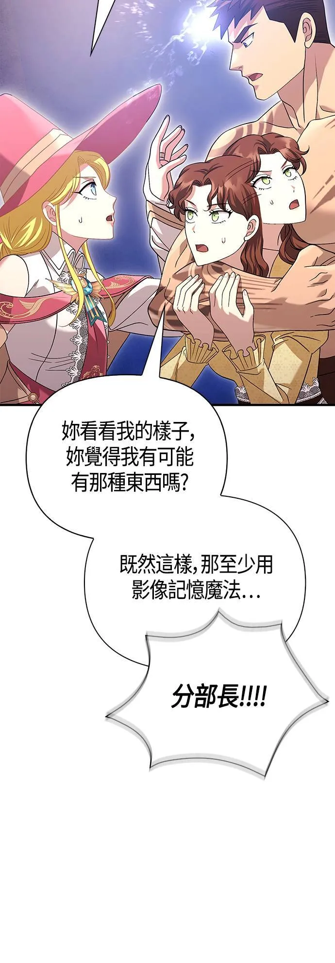 第33话 冤屈 第45页