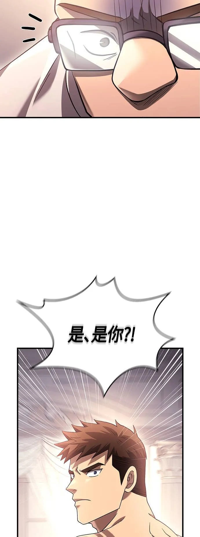 第33话 冤屈 第48页
