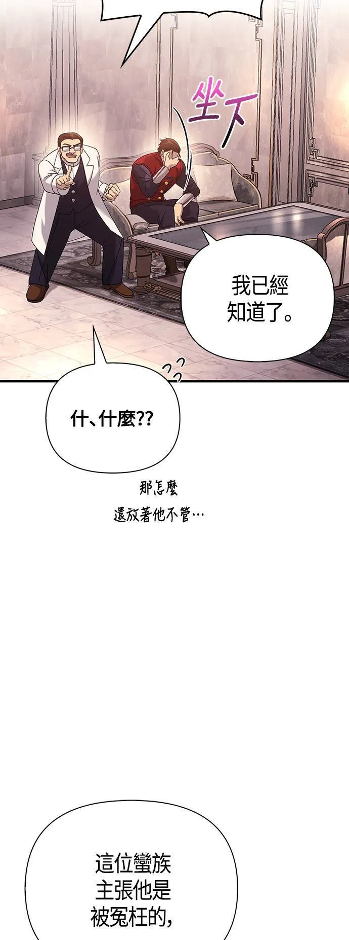 第33话 冤屈 第50页