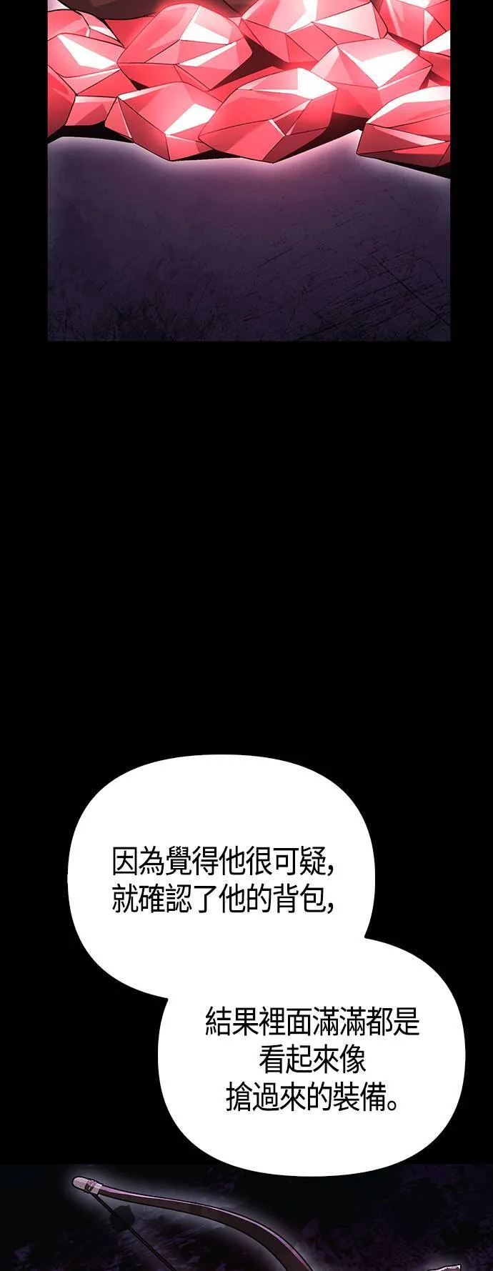 第33话 冤屈 第55页