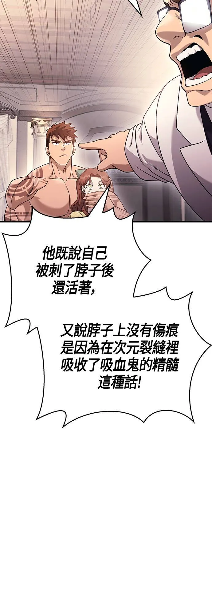 第33话 冤屈 第60页