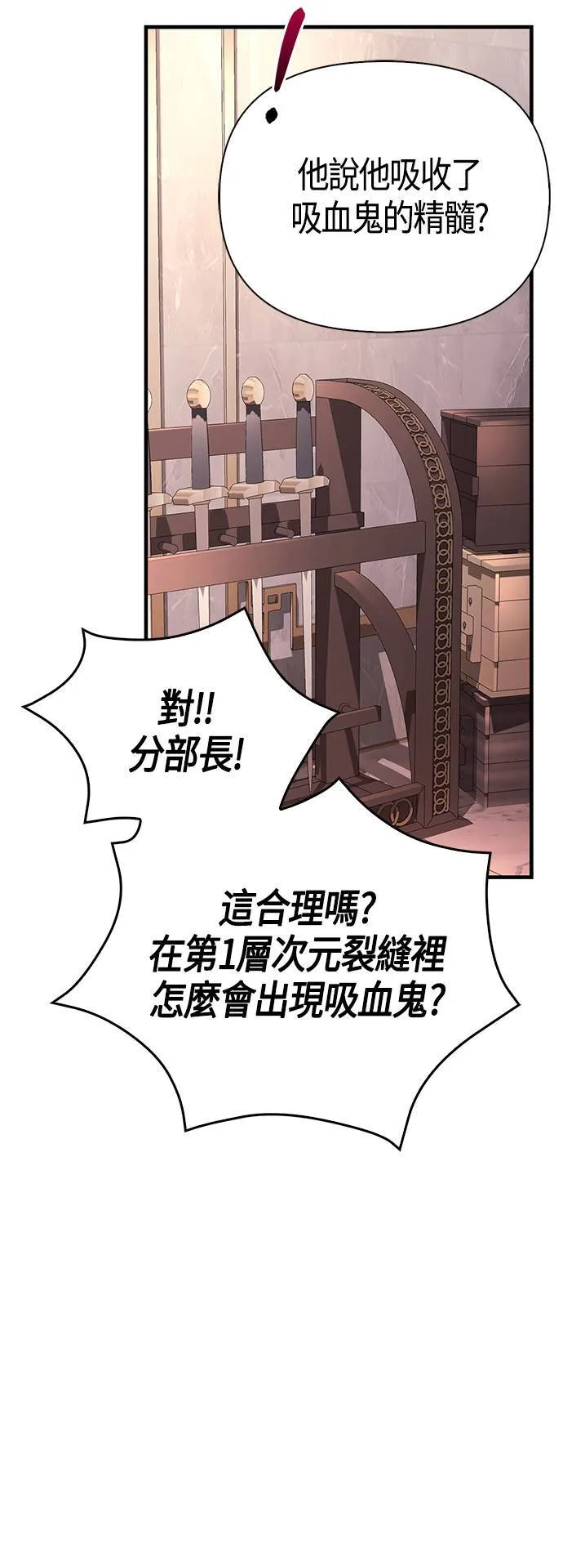 第33话 冤屈 第61页