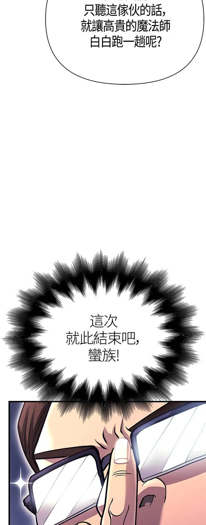 第33话 冤屈 第63页