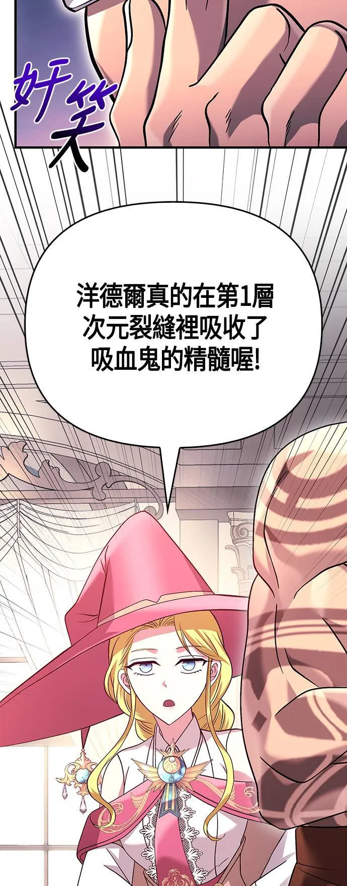 第33话 冤屈 第64页